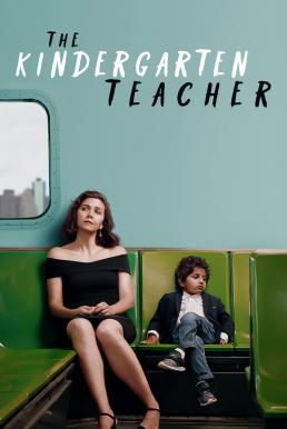 The Kindergarten Teacher (2018) บรรยายไทย