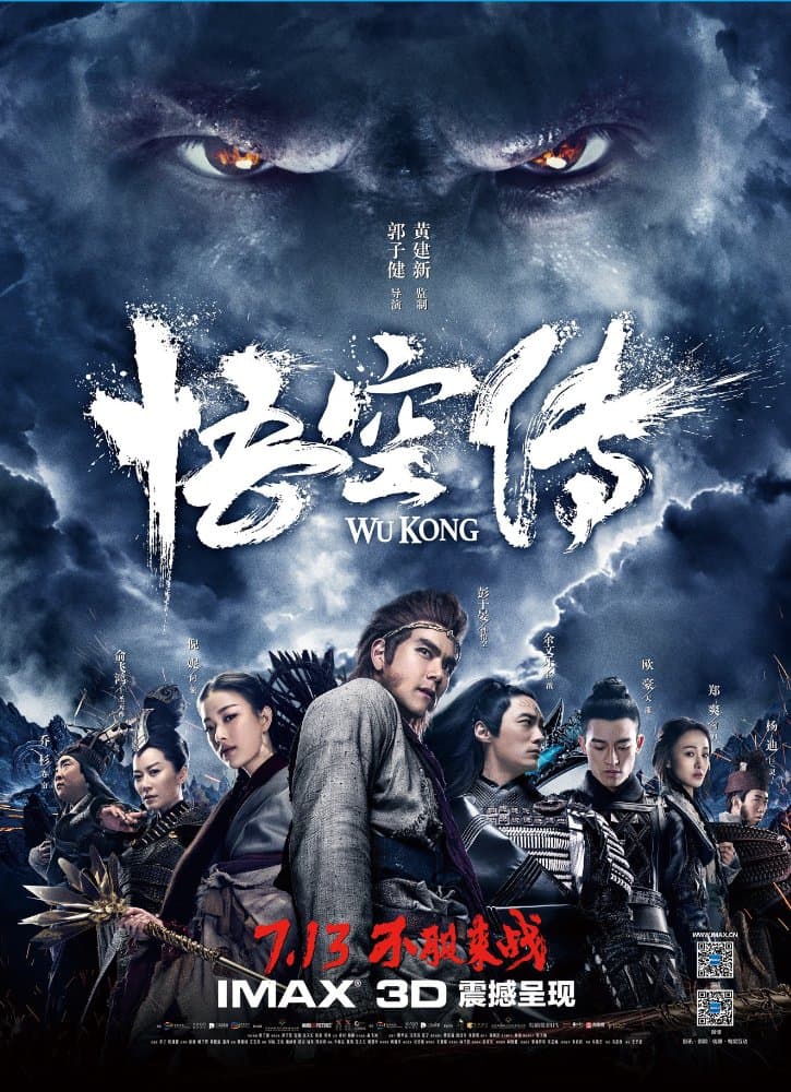 Wukong (2017) หงอคง กำเนิดเทพเจ้าวานร