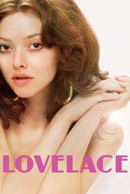 Lovelace รัก ล้วง ลึก (2013)